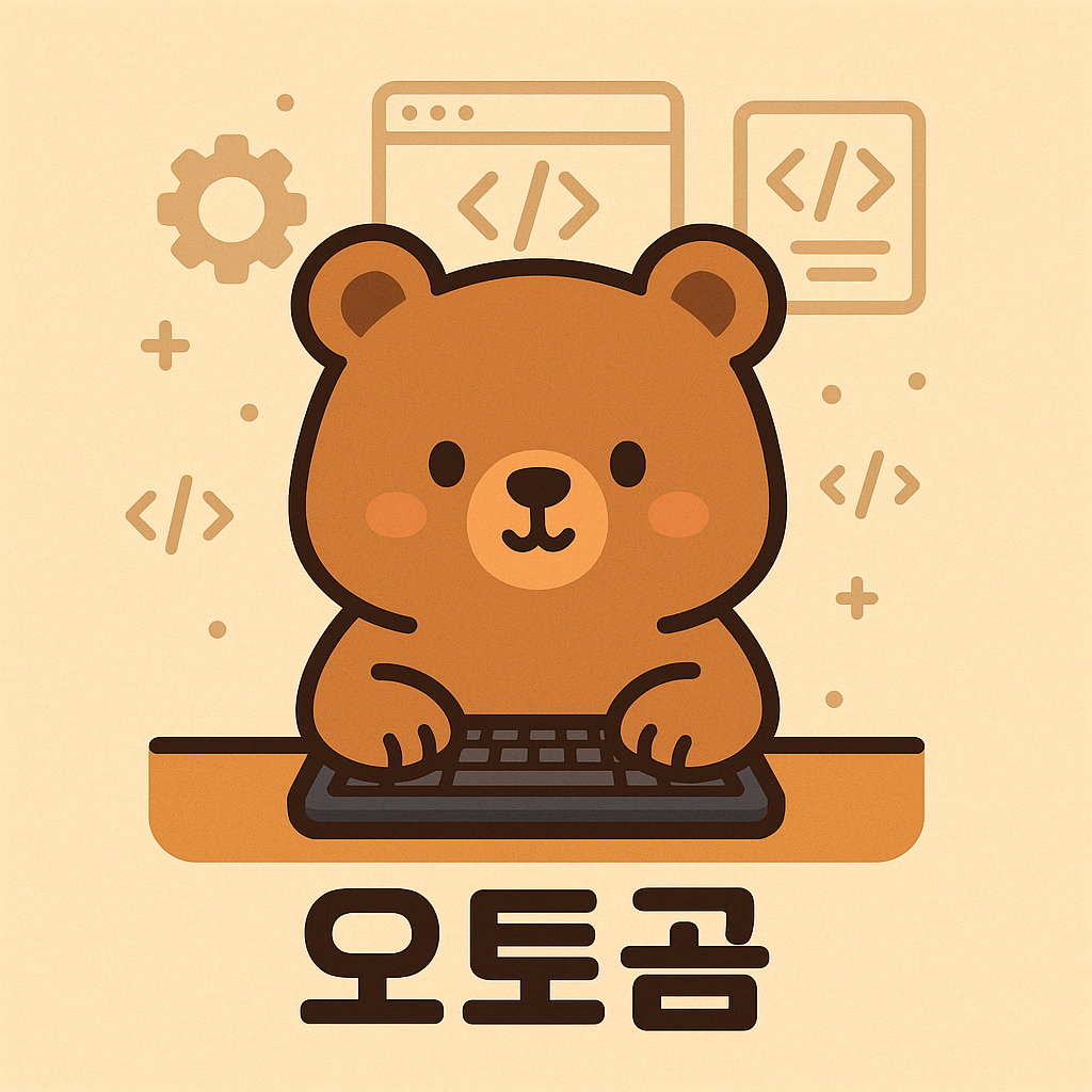 오토곰 로고